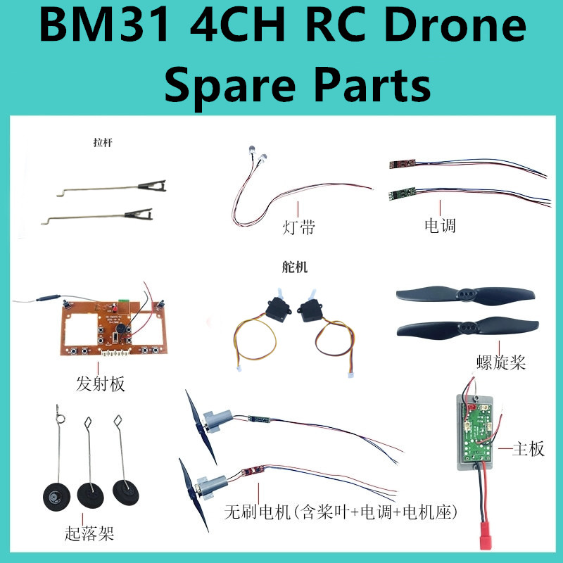 Drone F22 Rc - อะไหล่โดรน BM31 F22 4CH RC ใบพัด